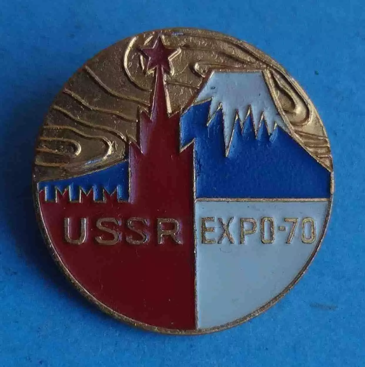 Выставка Япония Осака USSR EXPO-70 ММД вулкан (66)