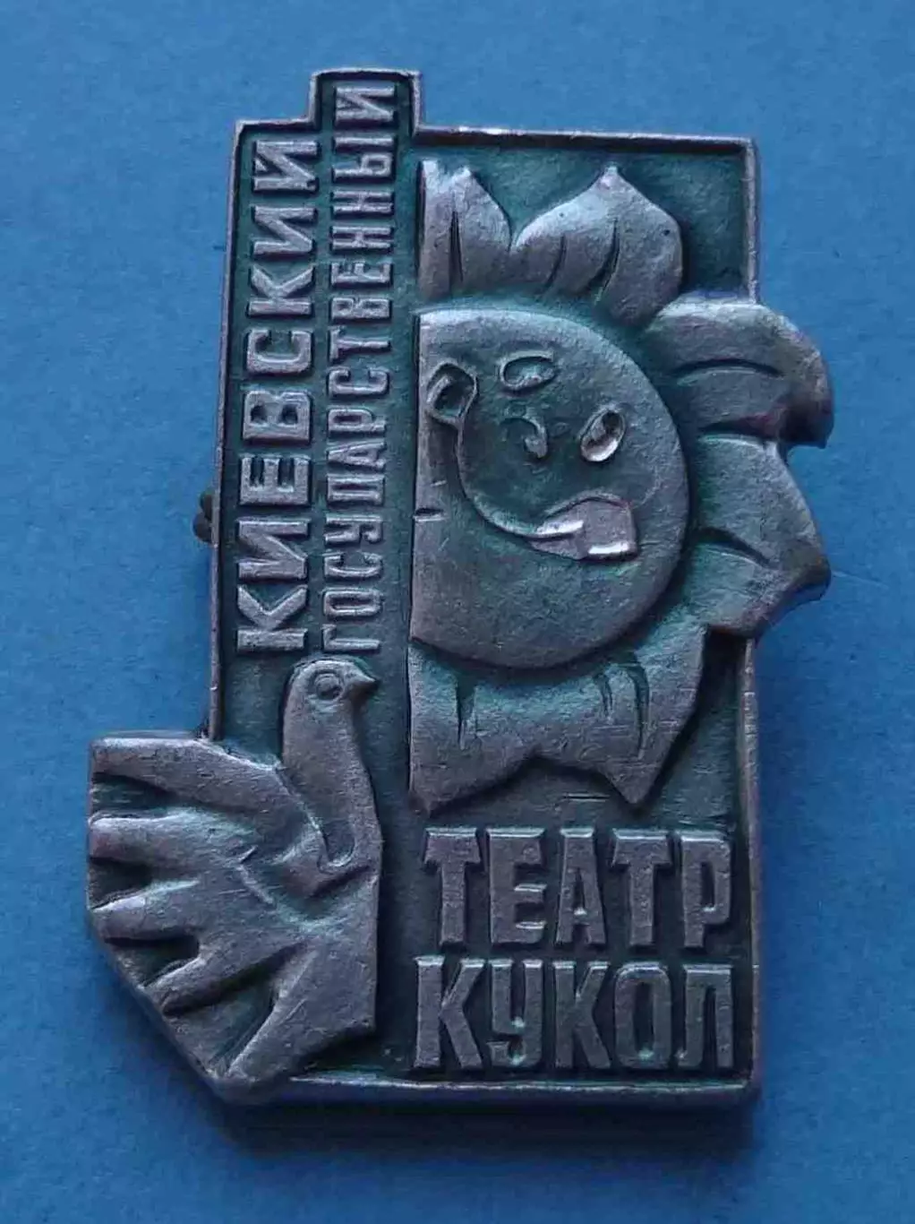 Киевский государственный театр кукол Голубь (66)