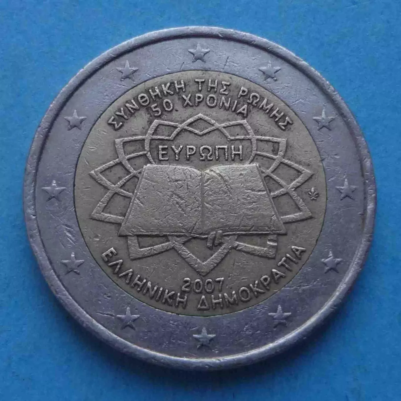 2 евро 2007 год Греция 50 лет подписания Римского договора (66)