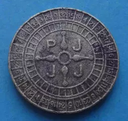 Игровий жетон PJJJ Югославия (66)