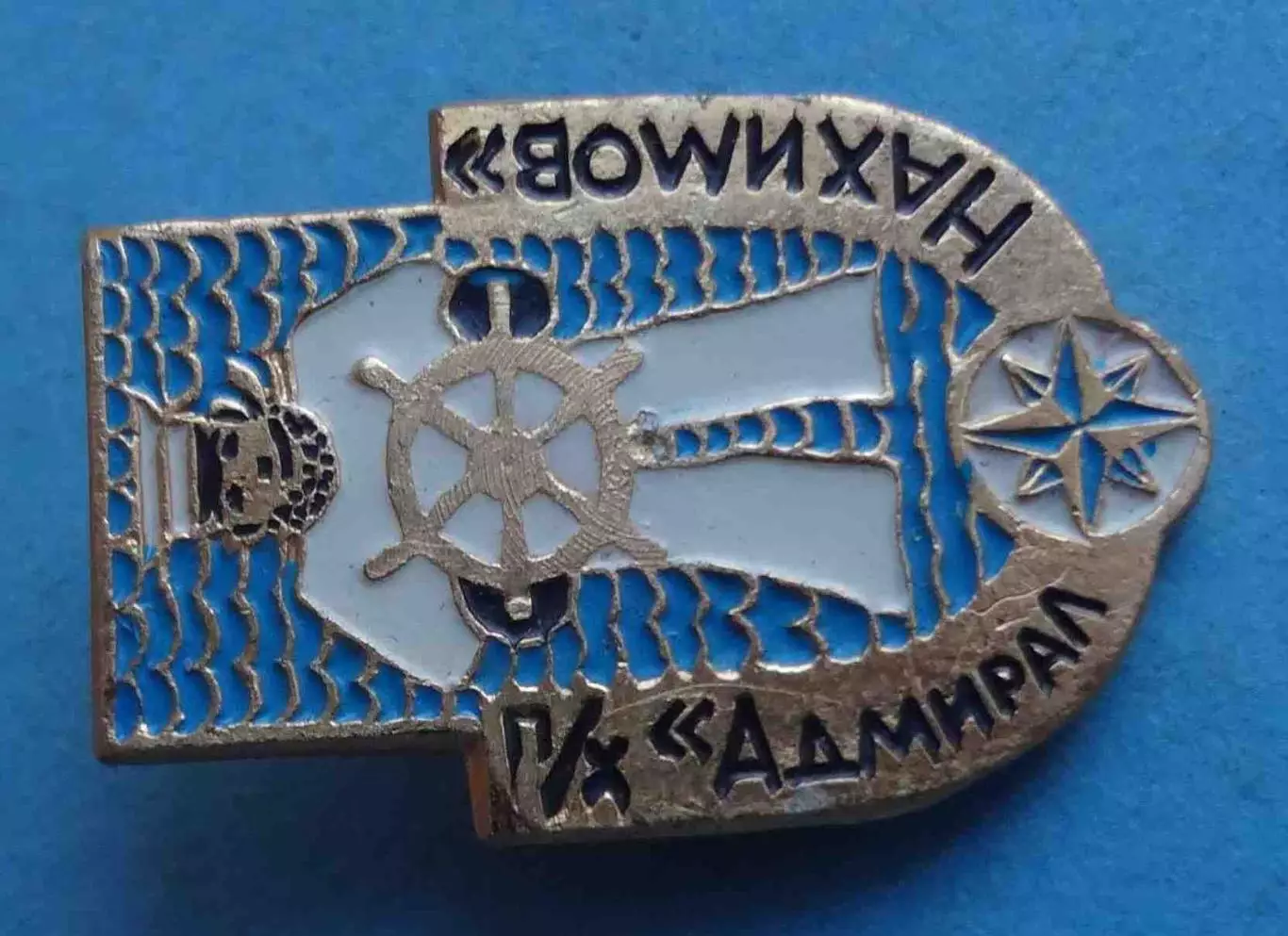 П/х Адмирал Нахимов Параход боцман (66) 1