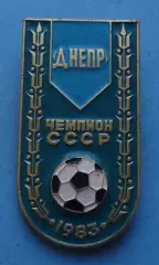 Футбольный клуб Днепр Чемпион СССР 1983 (66)