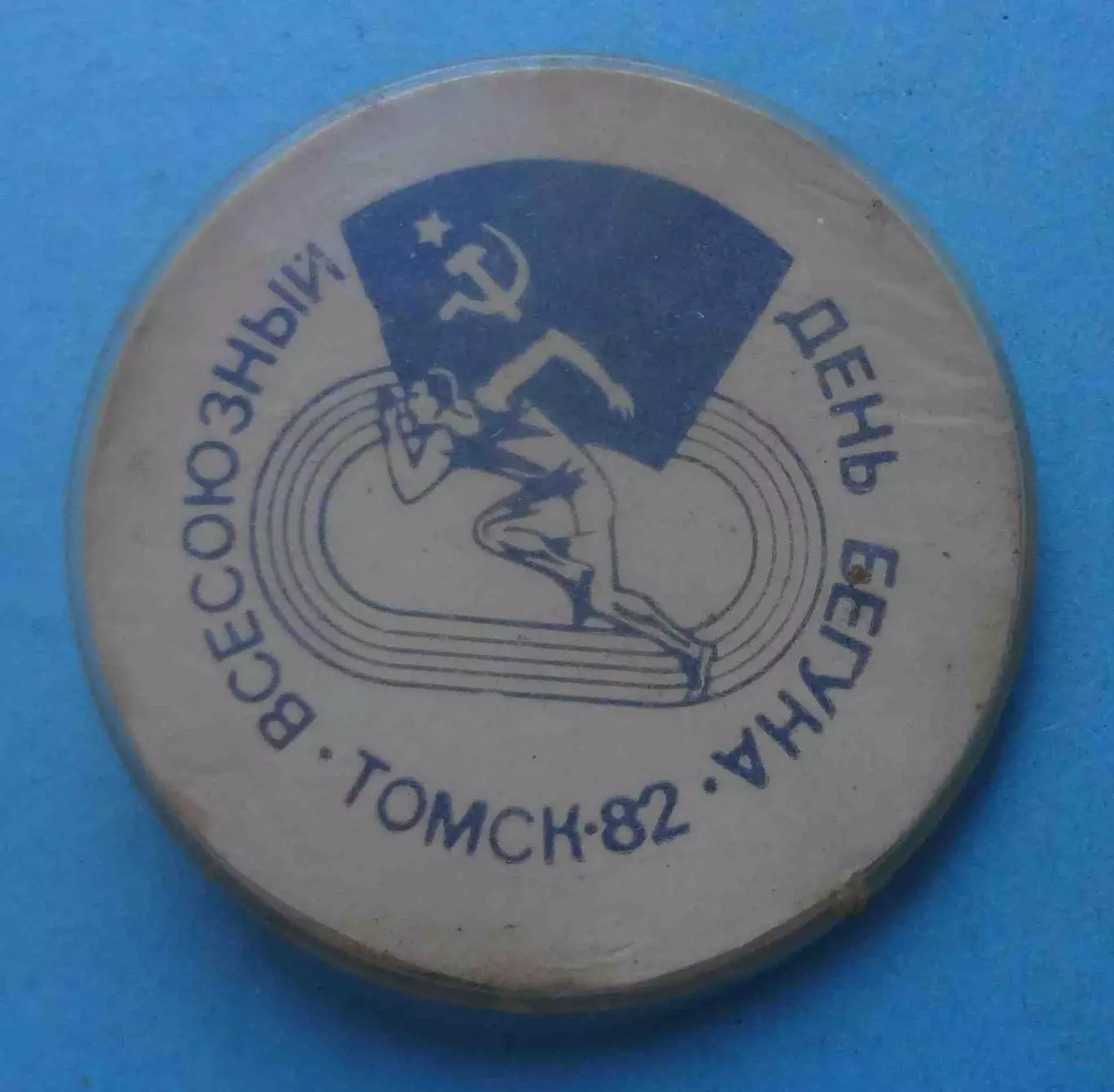 Всесоюзный день бегуна Томск 1982 (66)