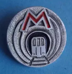 Московский Метрополитен метро ЭТПК (66)