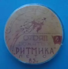 Пионерский лагерь им Гагарина Отряд вожатых Ритмика 1985 ВЛКСМ Ленин ракета (66)