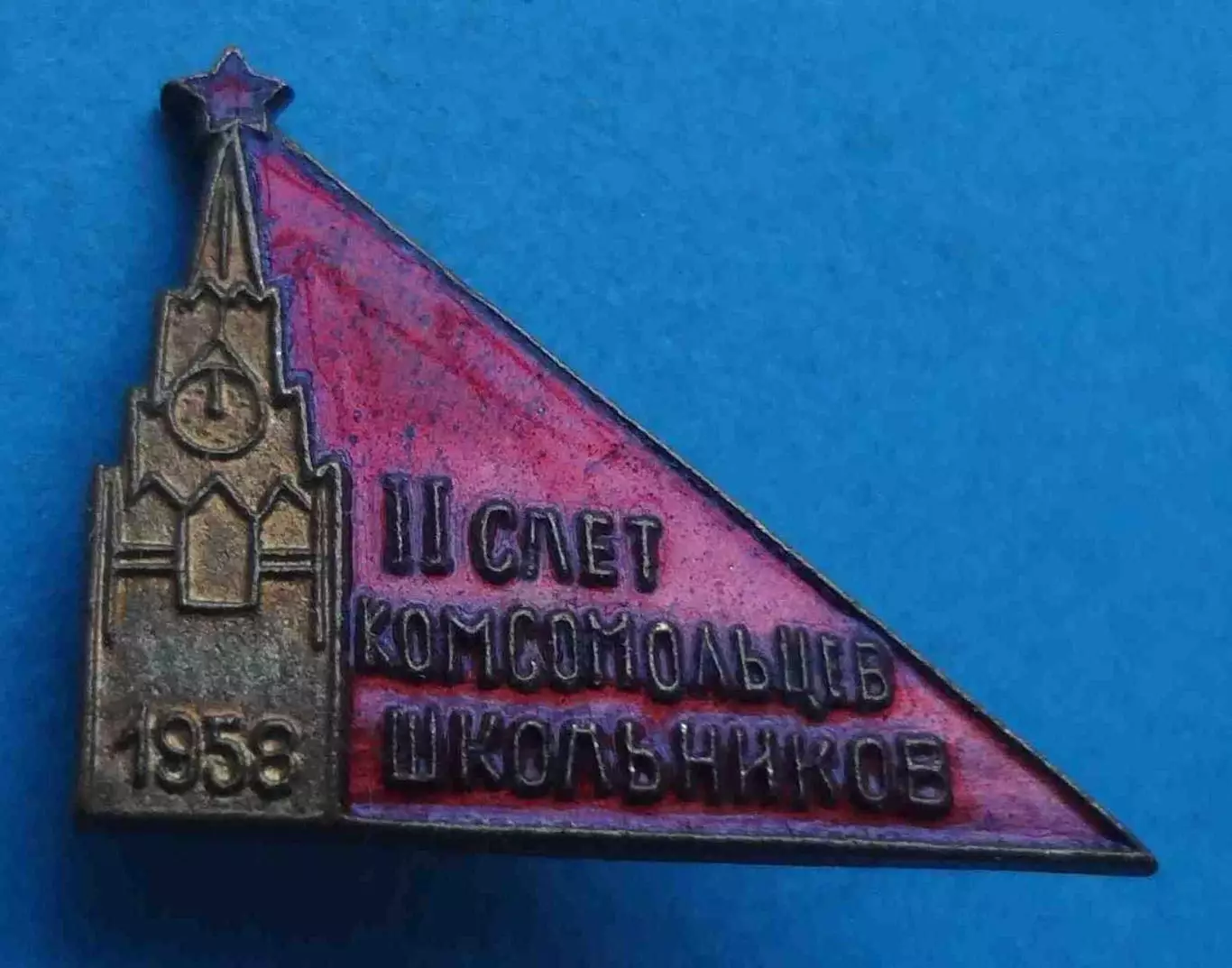 2 слет комсомольцев школьников 1958 (66)