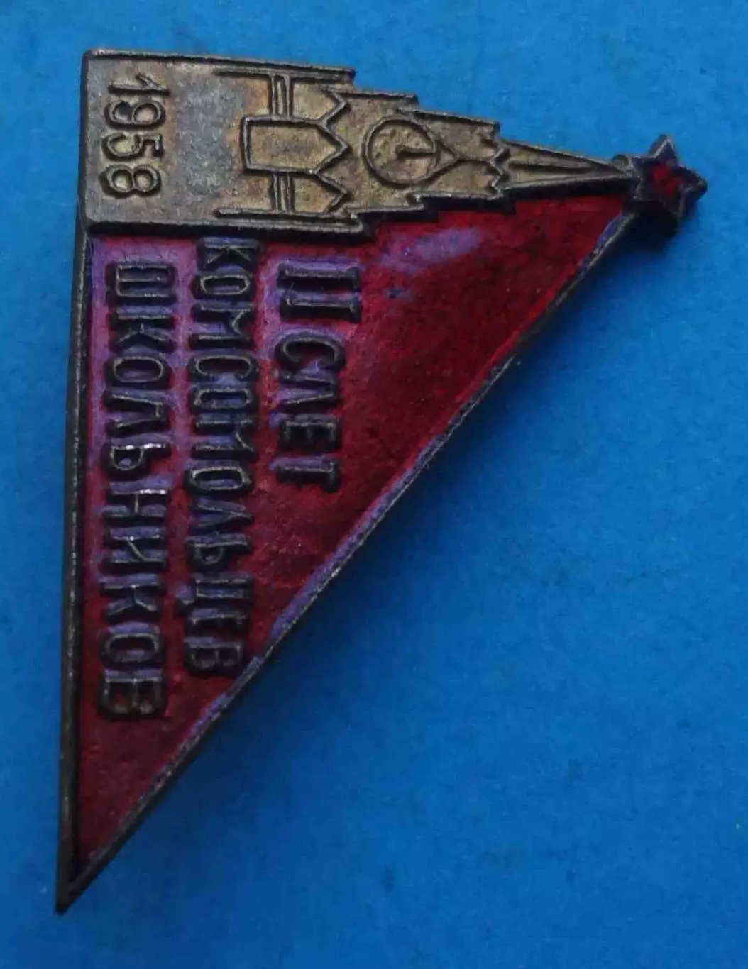 2 слет комсомольцев школьников 1958 (66) 2
