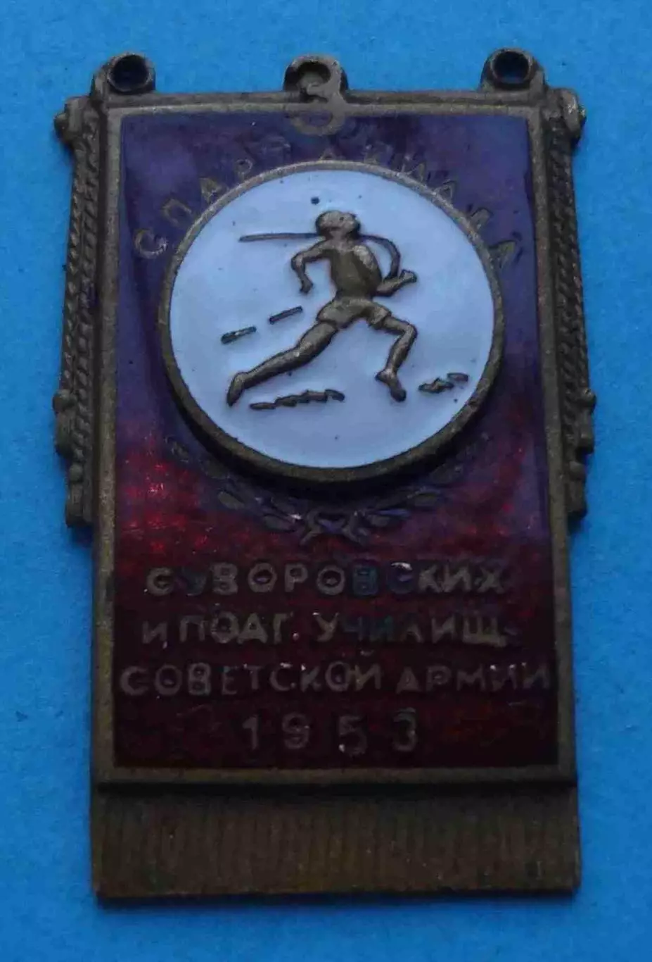 Спартакиада суворовских и подг. училищ советской армии 1953 (66) 1
