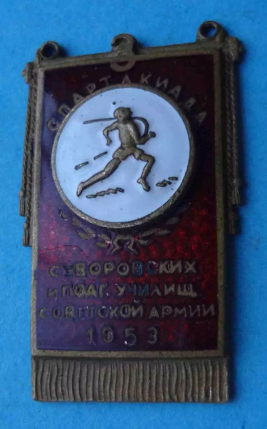 Спартакиада суворовских и подг. училищ советской армии 1953 (66) 2