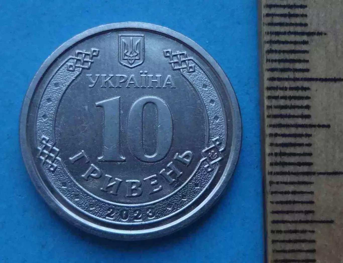 10 гривень 2023 года Украина Антоновский мост (66) 2