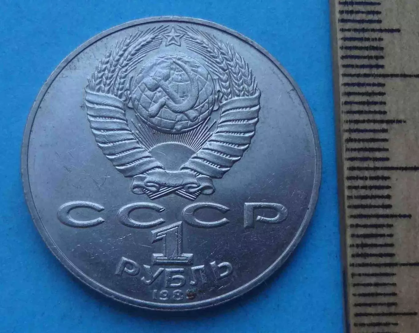 1 рубль 1989 Т.Г.Шевченко 175 лет (66) 2