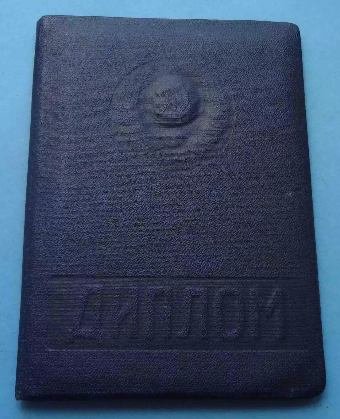 Диплом Киевского автомобильно-дорожного института 1962 (67)