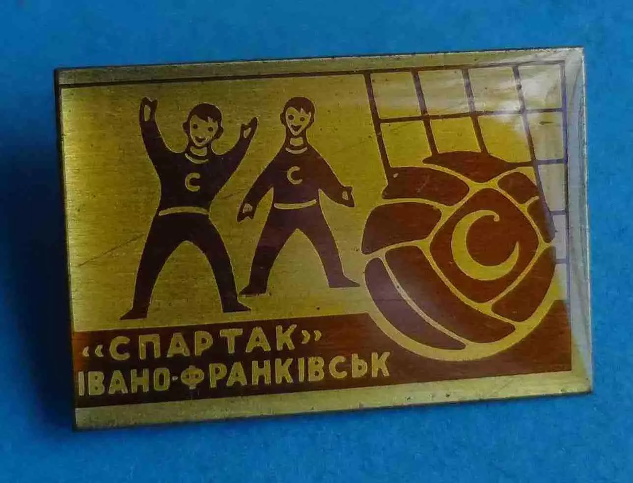 ФК Спартак Ивано-Франковск УССР футбол (67)