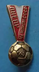 ФК Днепр Чемпион СССР по футболу 1983 (67)