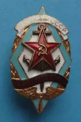 За активную работу ДОСААФ СССР ММД тяжелый (67)