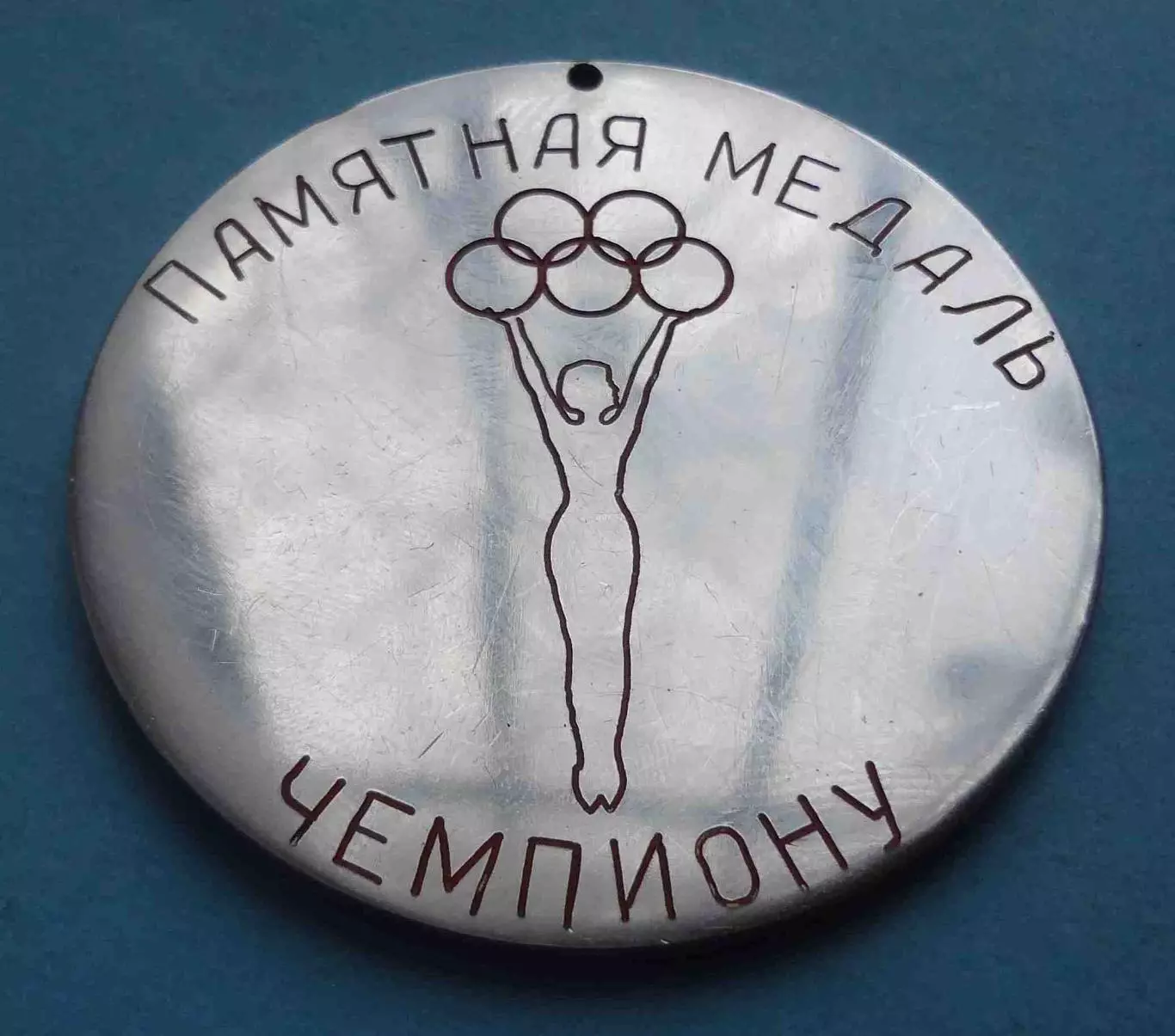Лично-командное первенство Украинского совета ДСО Спартак Черкассы 1967 (67)