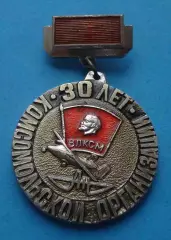 30 лет Комсомольской организации Ан авиация ВЛКСМ Ленин (67)