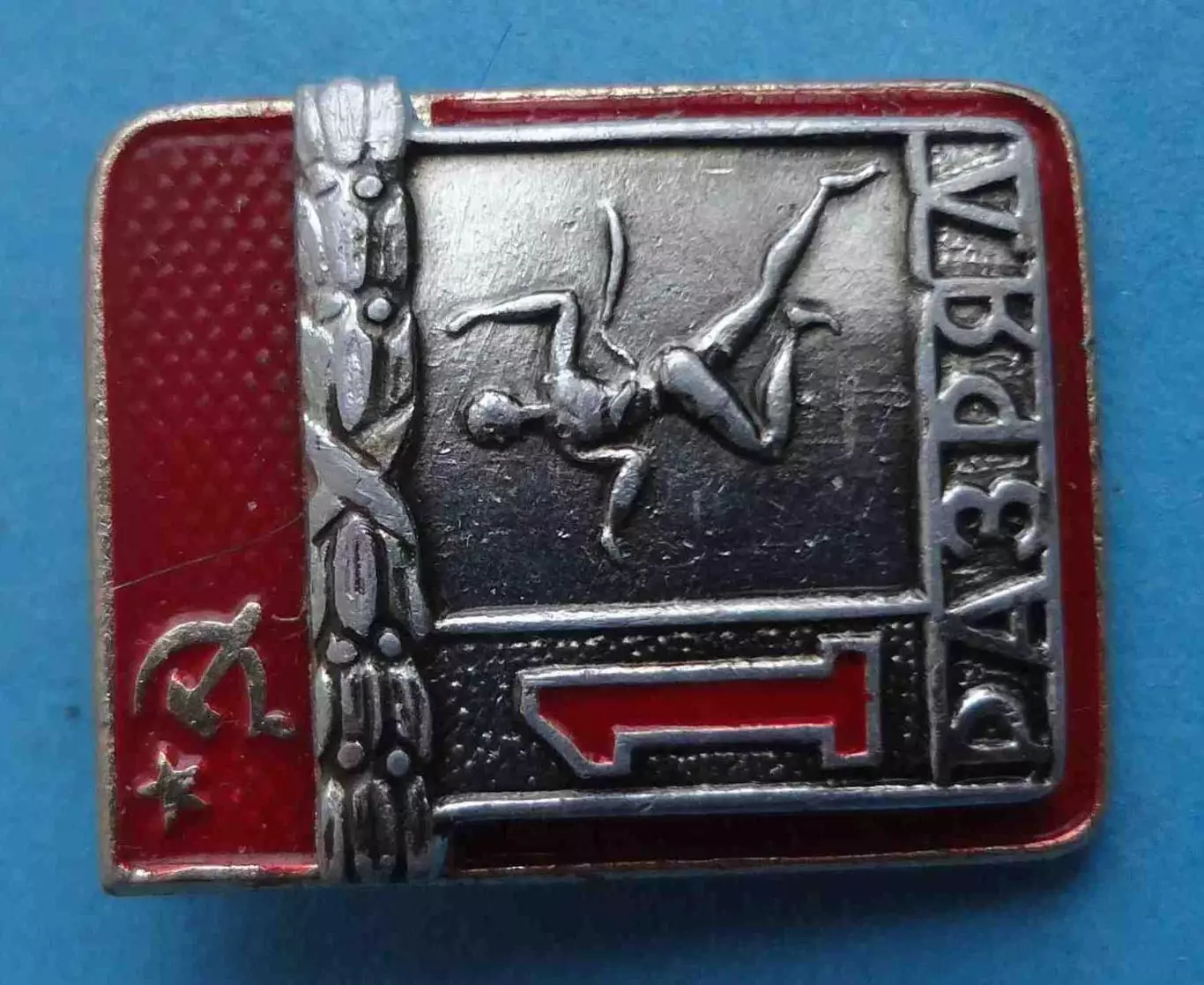 1 разряд Легкая атлетика бег СФС (67) 1