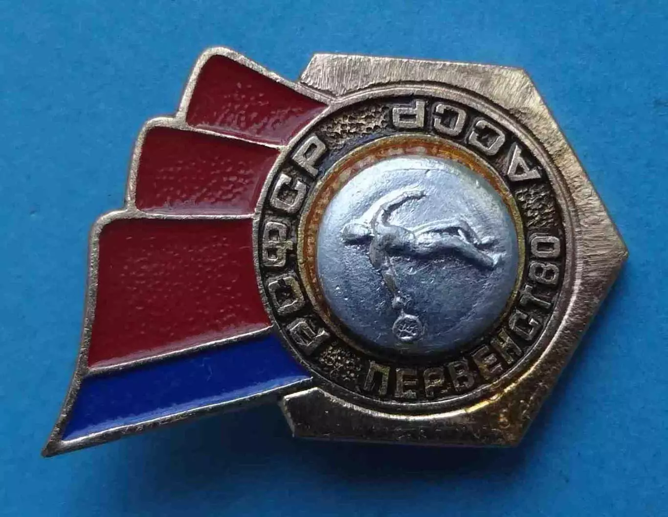 Первенство АССР РСФСР Теннис 1 или 3 место (67) 1