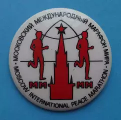Московский международный марофон мира ММММ (67)