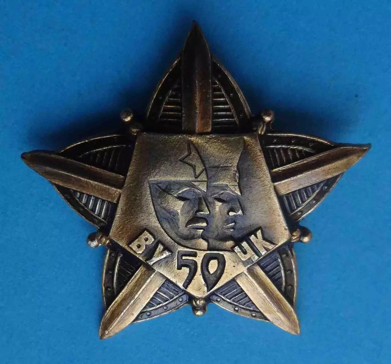 50 лет ВУ ЧК Всеукраинская чрезвычайная комиссия КГБ (67)