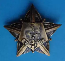 50 лет ВУ ЧК Всеукраинская чрезвычайная комиссия КГБ (67)