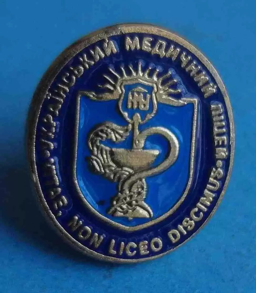 Украинский медицинский лицей Non liceo discimus, sed vitae (67)