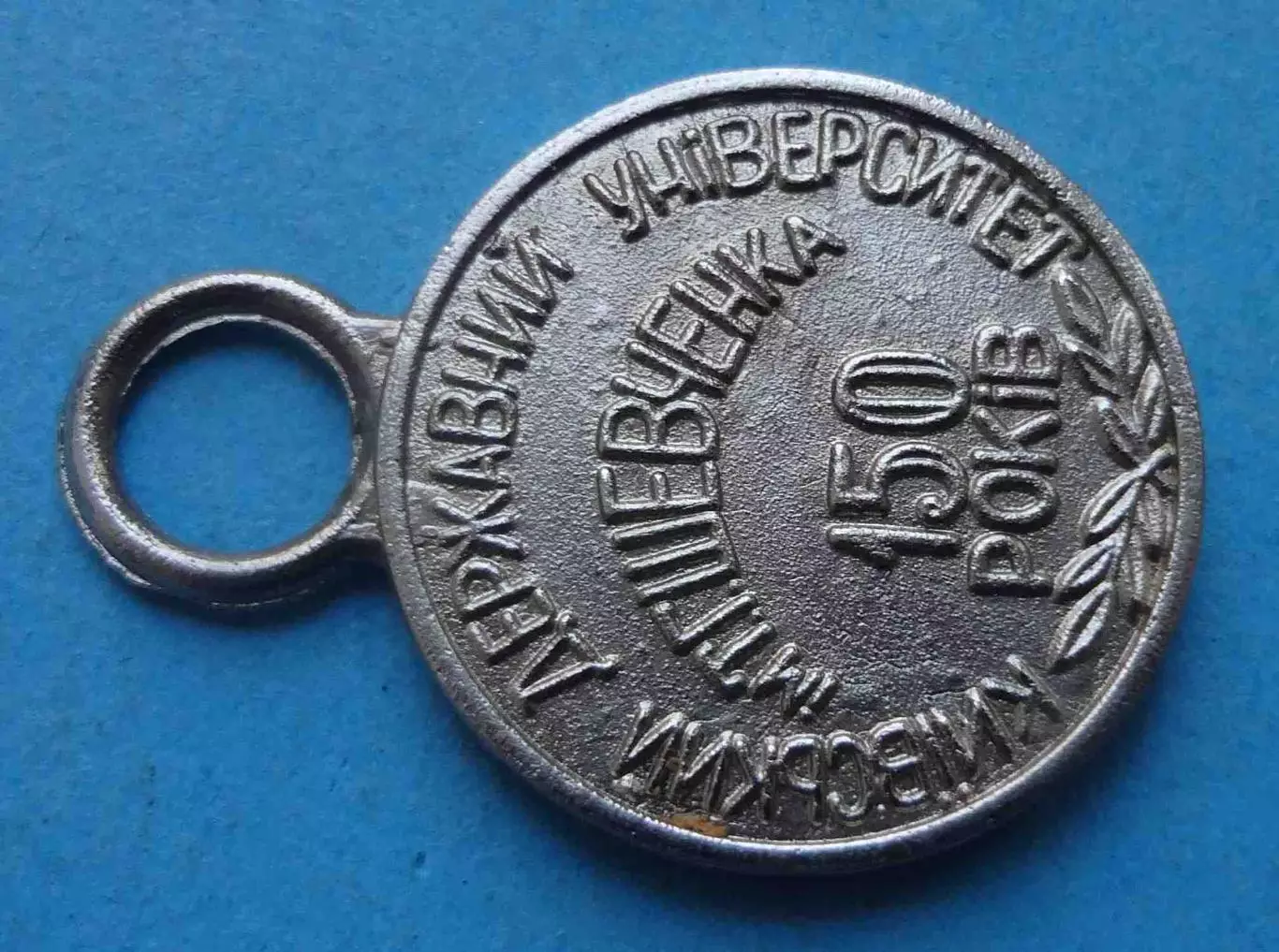 150 лет Киевский государственный университет имени Т. Шевченка 1834-1984 (67) 1