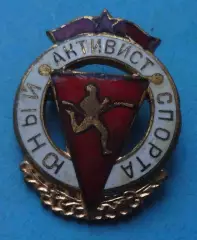 Юный активист спорта ММД тяжелый (67)