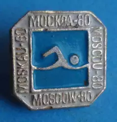 Плавание Москва 1980 виды спорта (67)