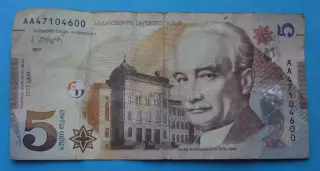 5 лари Грузия 2017 года (67)