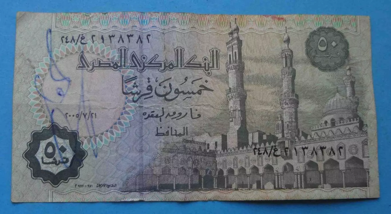 50 пиастров Египет 2005 года (67) 1