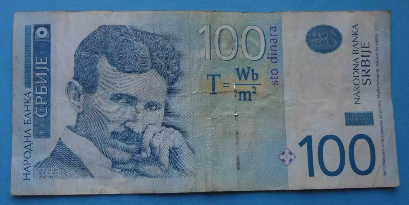 100 динара Сербия 2006 года 3 штуки (67) 2