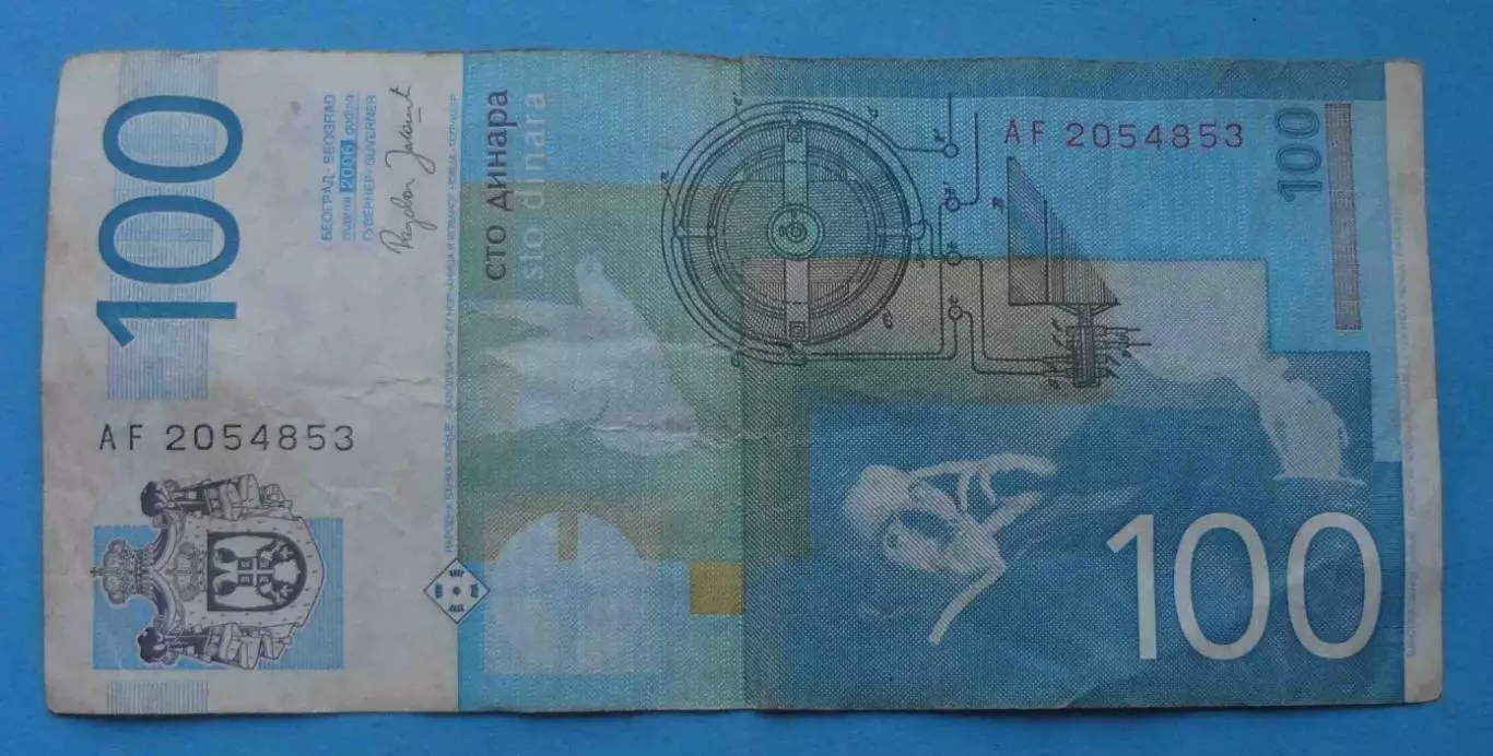 100 динара Сербия 2006 года 3 штуки (67) 3