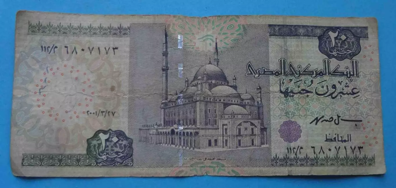 20 фунтов Египет 2001 года (67)