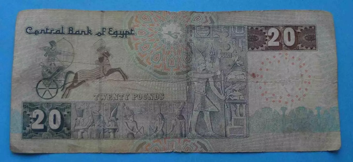 20 фунтов Египет 2001 года (67) 1