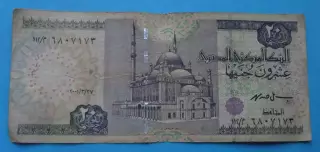 20 фунтов Египет 2001 года (67)
