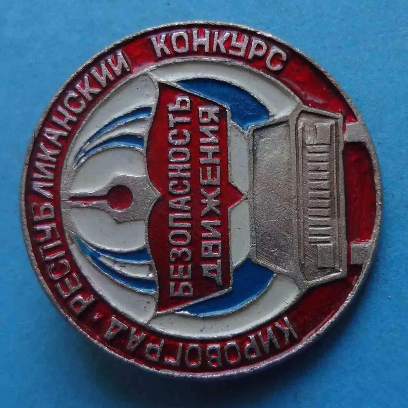 Кировоград Республиканский конкурс Безопасность движения авто (68) 1