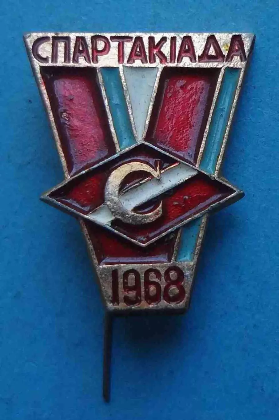 ДСО Спартак 5 спартакиада УССР 1968 (68)