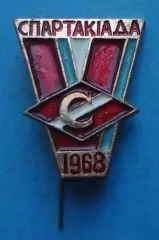 ДСО Спартак 5 спартакиада УССР 1968 (68)
