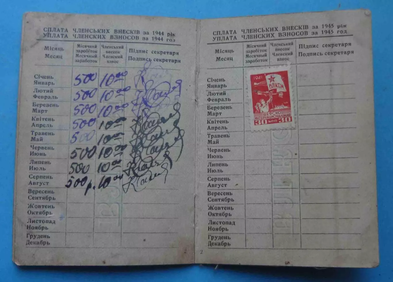 Комсомольский билет 1939 года ВЛКСМ с маркой 1941 (68) 3