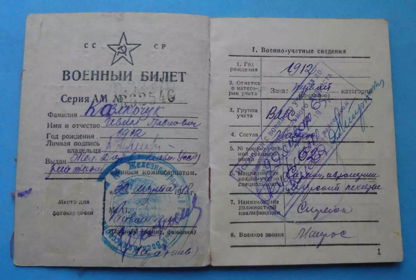 Военный билет 1948 ЧФ Матрос крейсер Коминтерн Бердичев Житомирская обл (68) 1
