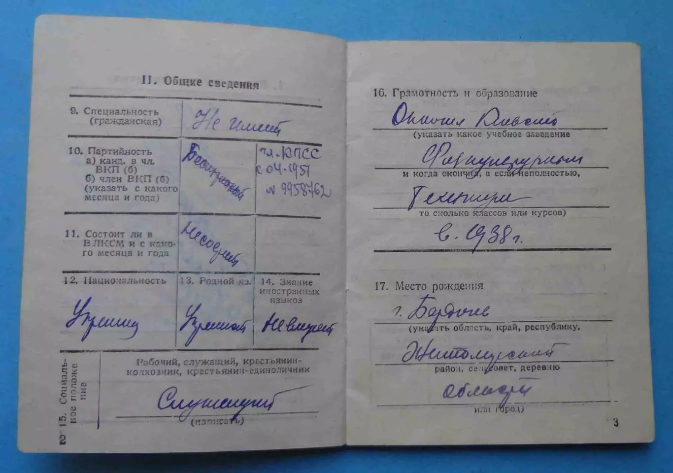 Военный билет 1948 ЧФ Матрос крейсер Коминтерн Бердичев Житомирская обл (68) 2