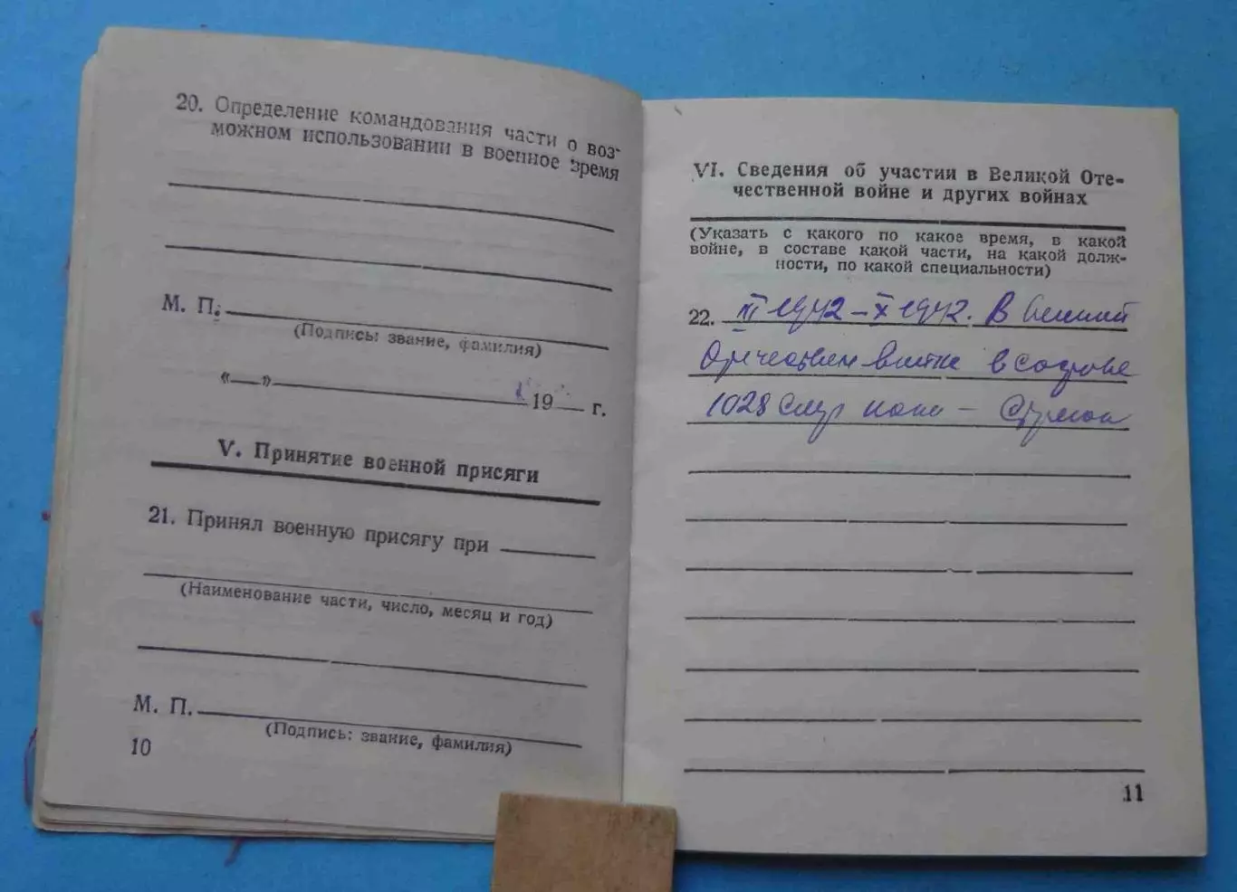 Военный билет 1948 ЧФ Матрос крейсер Коминтерн Бердичев Житомирская обл (68) 5