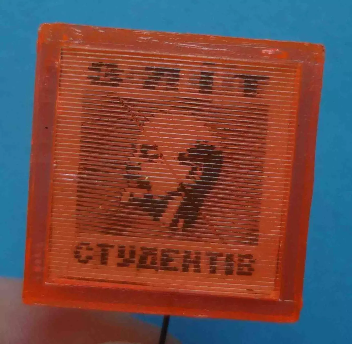 Слет студентов 1969 Харьков УССР Ленин (68) 1
