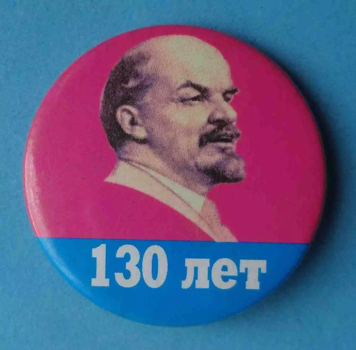 130 лет Ленин 2000 год (68)