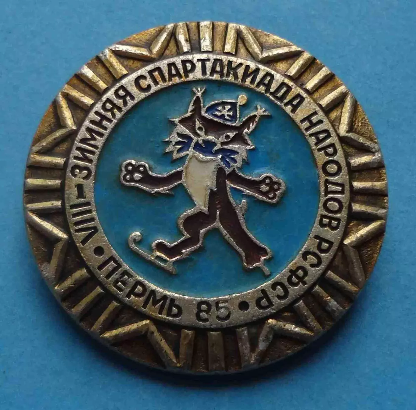 8 зимняя спартакиада народов РСФСР Пермь 1985 конькобежный спорт (68)