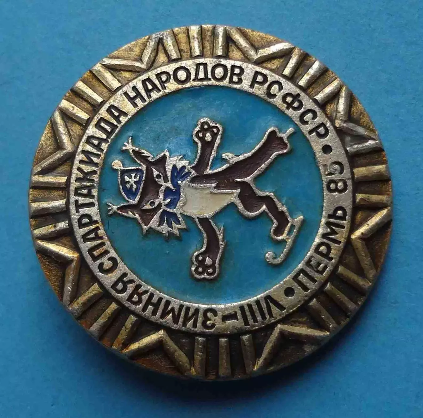 8 зимняя спартакиада народов РСФСР Пермь 1985 конькобежный спорт (68) 1
