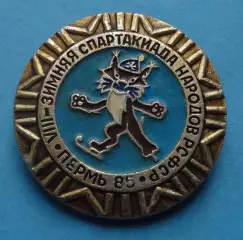 8 зимняя спартакиада народов РСФСР Пермь 1985 конькобежный спорт (68)