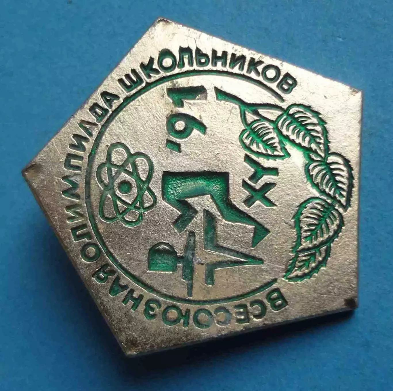 Всесоюзная олимпиада школьников СССР 1991 зеленый (68) 1